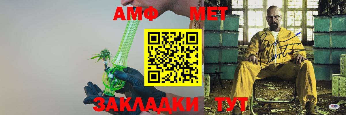 АМФЕТАМИН  АМФЕТАМИН Premium  Вход с VPN  Апшеронск 