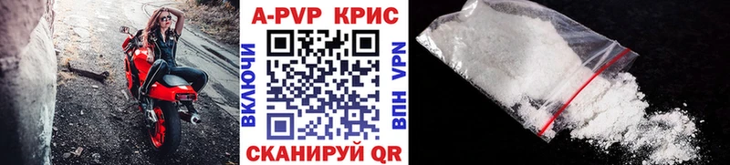 A-PVP VHQ Апшеронск