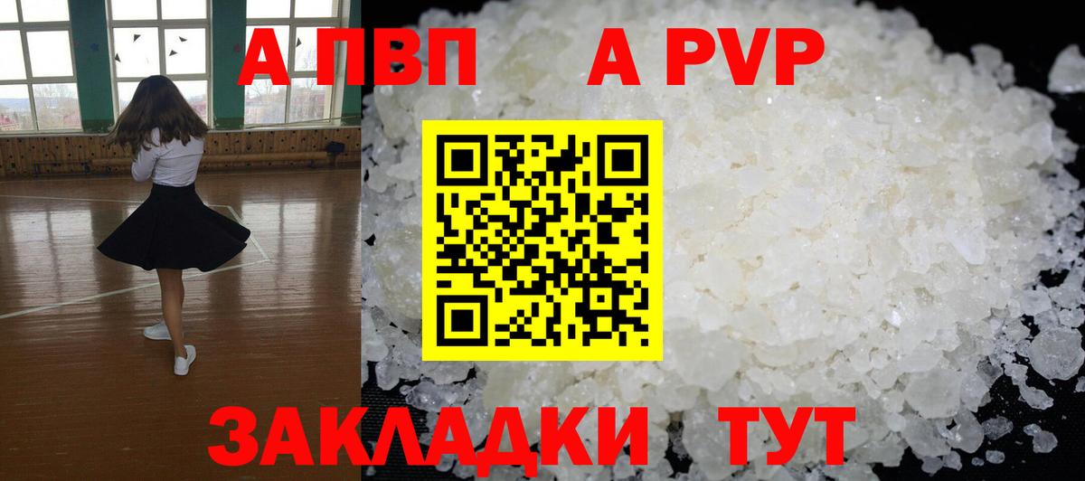 A-PVP СК Апшеронск