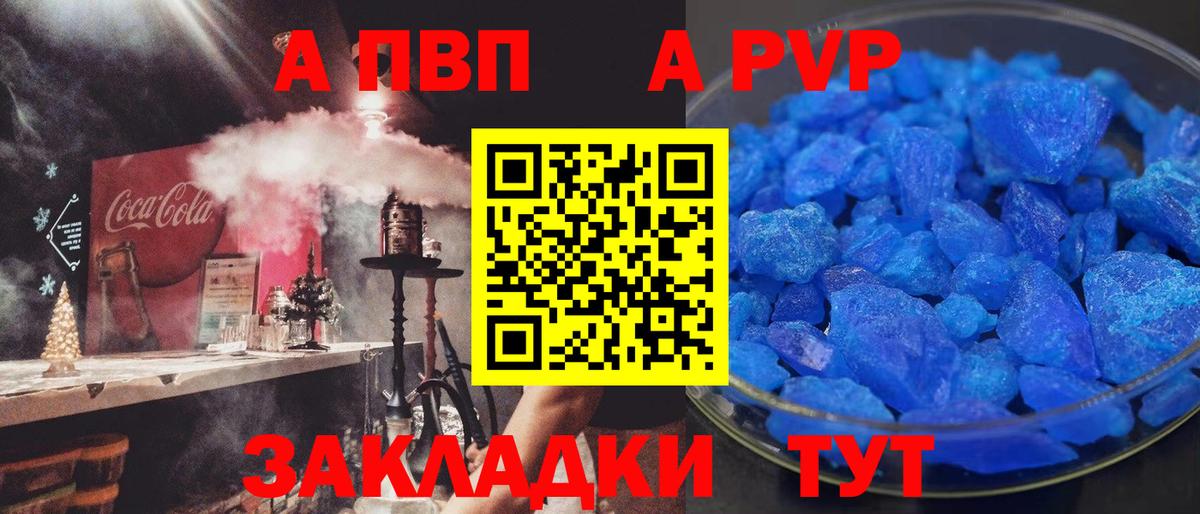 Alpha PVP VHQ  Вход с VPN  A PVP СК КРИС  Alpha-PVP Crystall  Апшеронск 