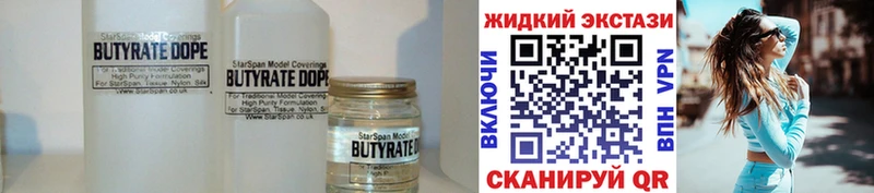 БУТИРАТ GHB  Апшеронск 