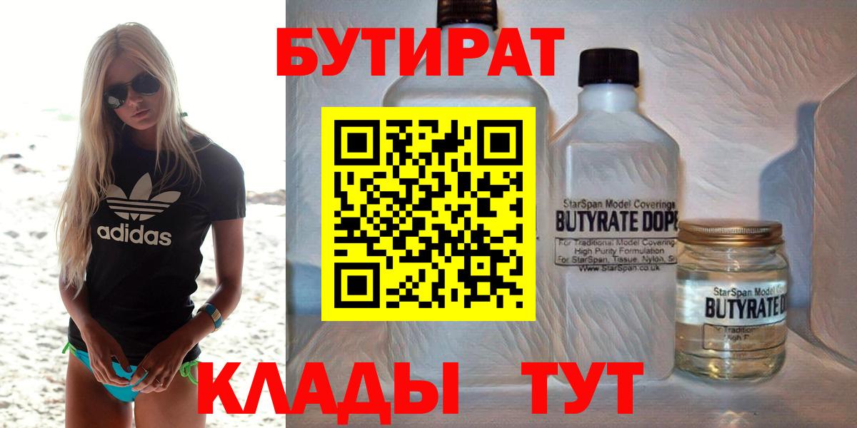 GHB  Бутират буратино  Вход с VPN  Апшеронск 