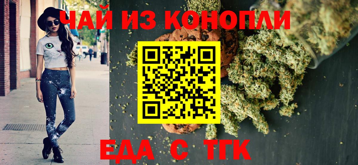 Cannafood конопля Апшеронск