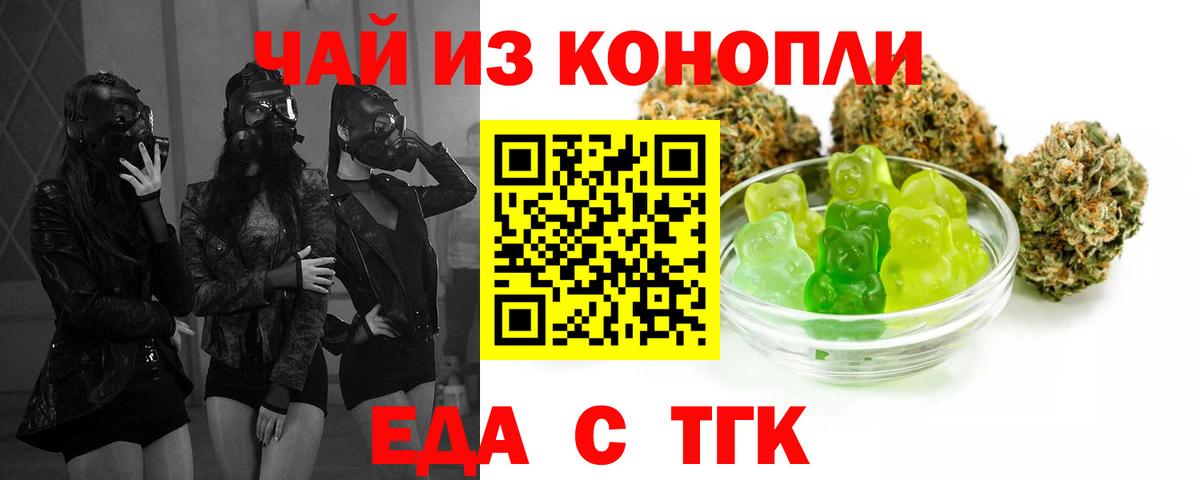 Апшеронск  Cannafood марихуана  Вход с VPN 