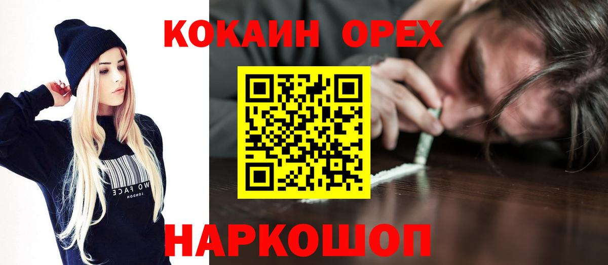 COCAIN  Вход с VPN  Кокаин FishScale  как найти наркотики  Кокаин FishScale  Апшеронск 