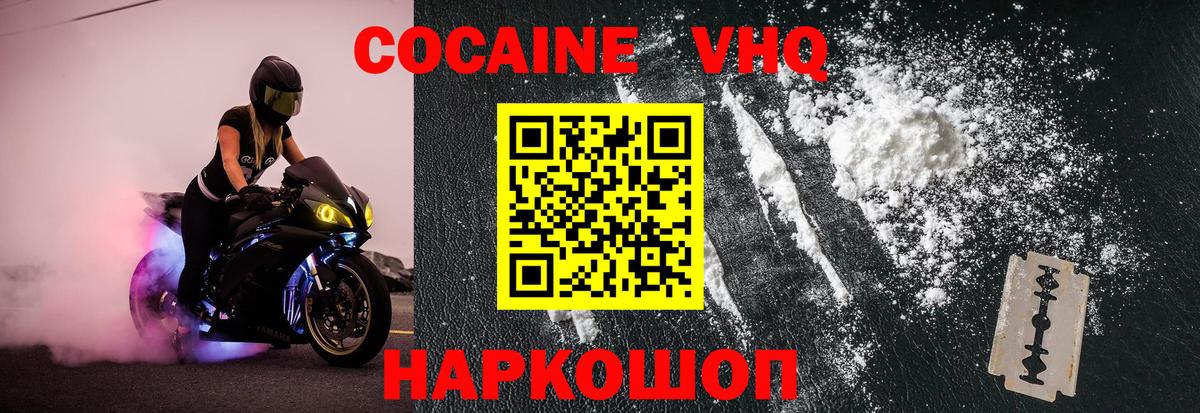 Апшеронск  Кокаин 97%  Cocaine VHQ  Вход с VPN 