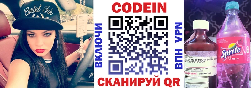 Кодеин Purple Drank  наркошоп  Апшеронск 