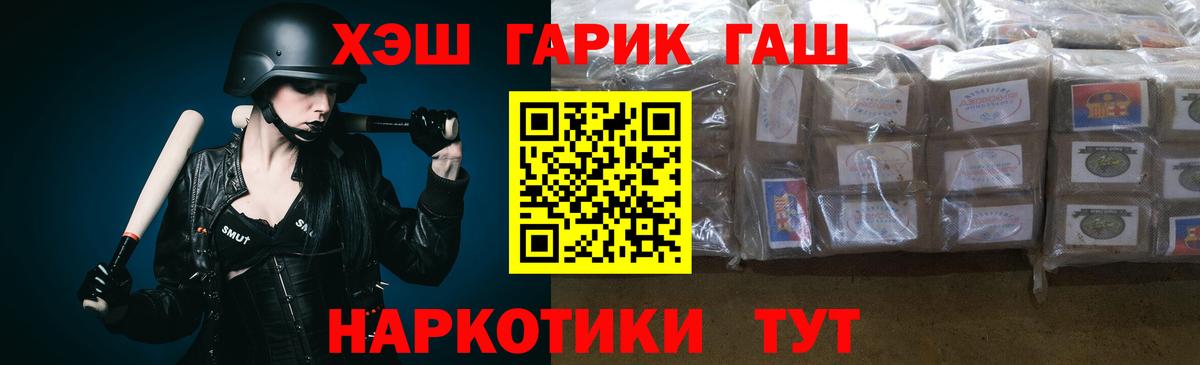 Апшеронск  ГАШИШ индика сатива  Гашиш AMNESIA HAZE  Вход с VPN 