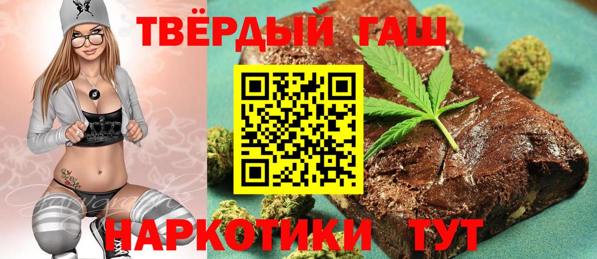 ГАШИШ убойный Апшеронск