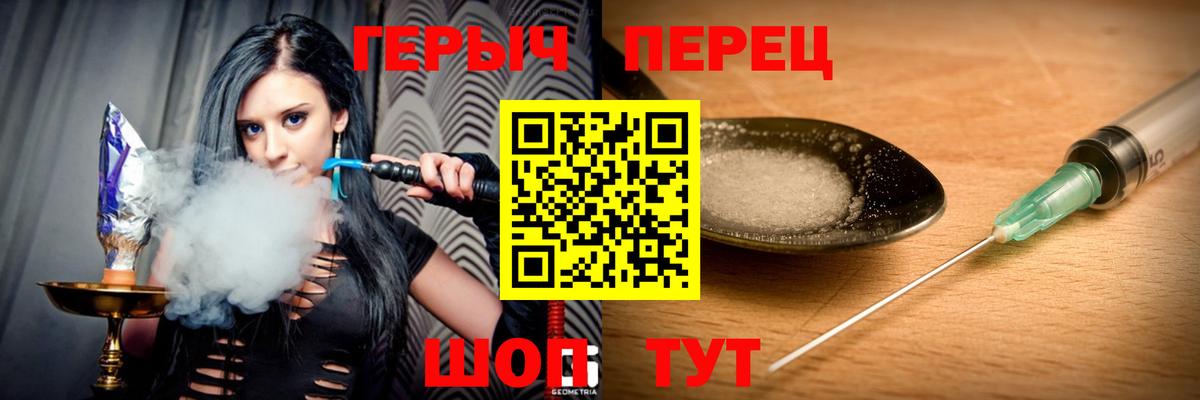 Апшеронск  ГЕРОИН афганец  Вход с VPN 