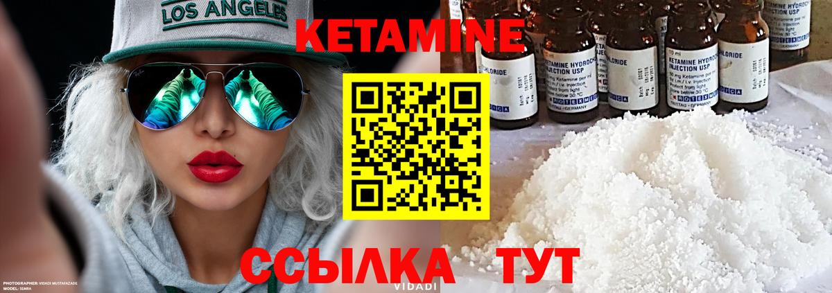 КЕТАМИН ketamine  Вход с VPN  Кетамин ketamine  Апшеронск 