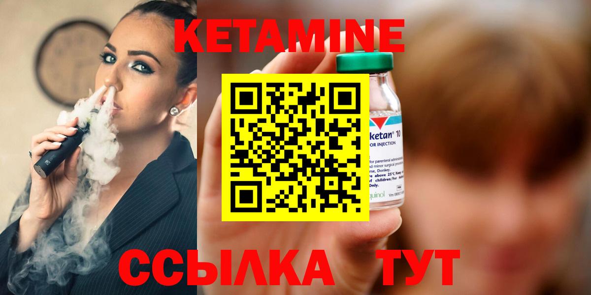 КЕТАМИН VHQ  КЕТАМИН ketamine  Вход с VPN  дарк нет телеграм  Апшеронск 