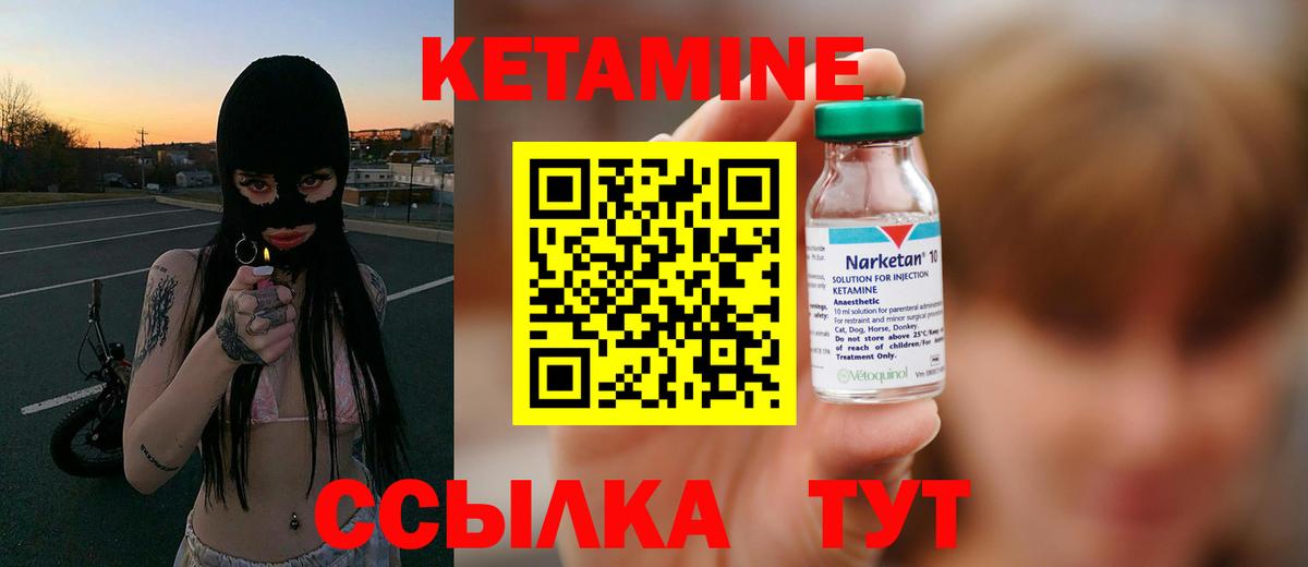 Кетамин VHQ Апшеронск