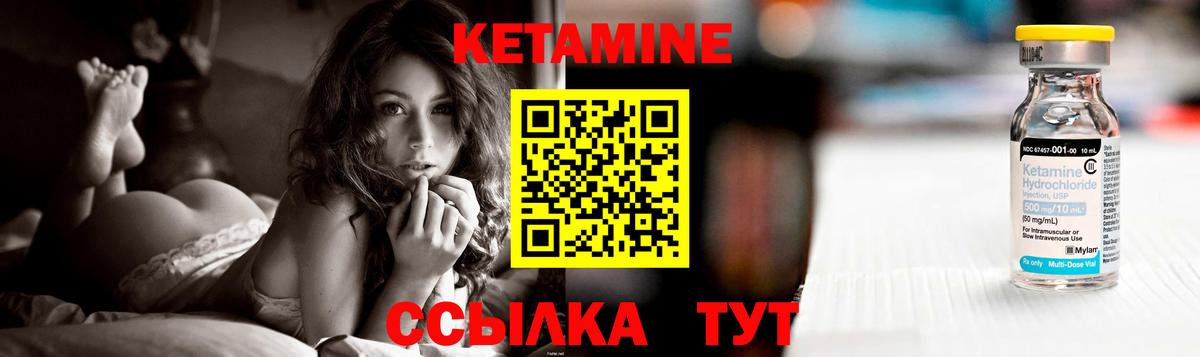 Кетамин ketamine Апшеронск