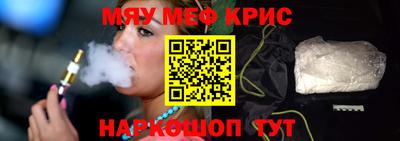мефедрон VHQ Аргун