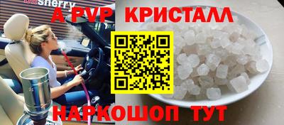 гашик Апшеронск