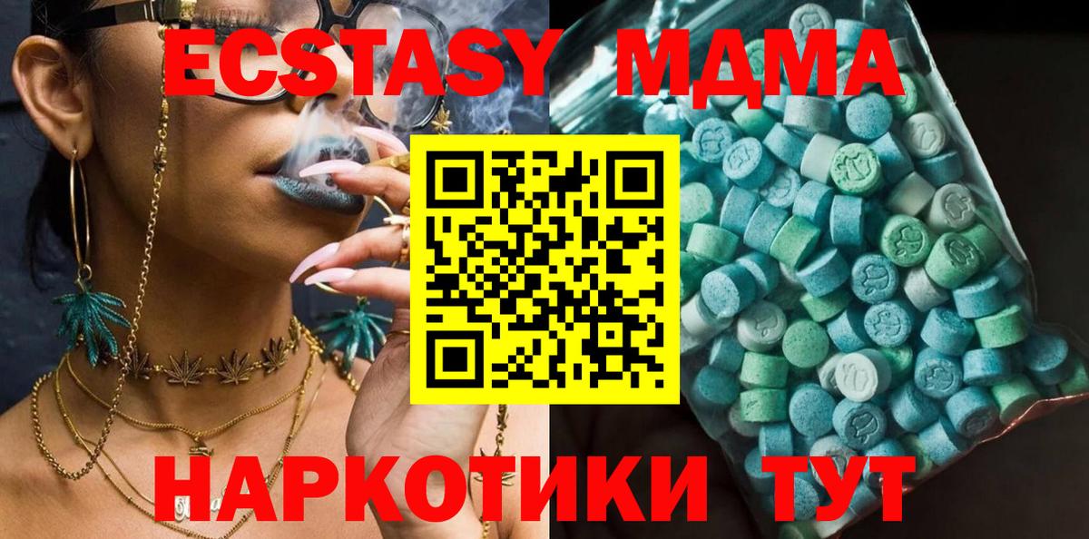 МДМА crystal Апшеронск
