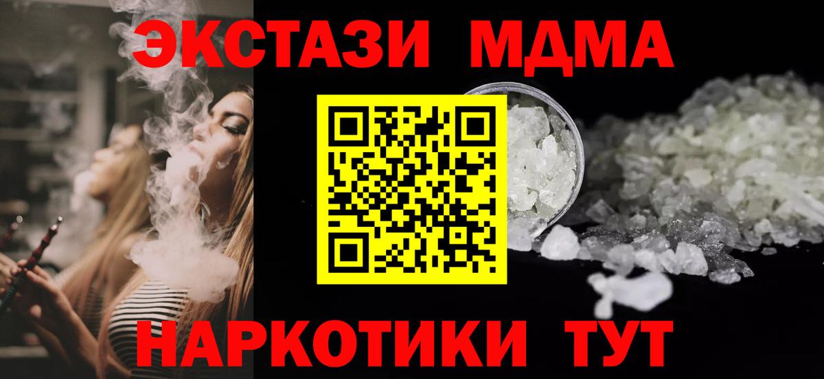МДМА Molly  МДМА  Апшеронск  Вход с VPN 