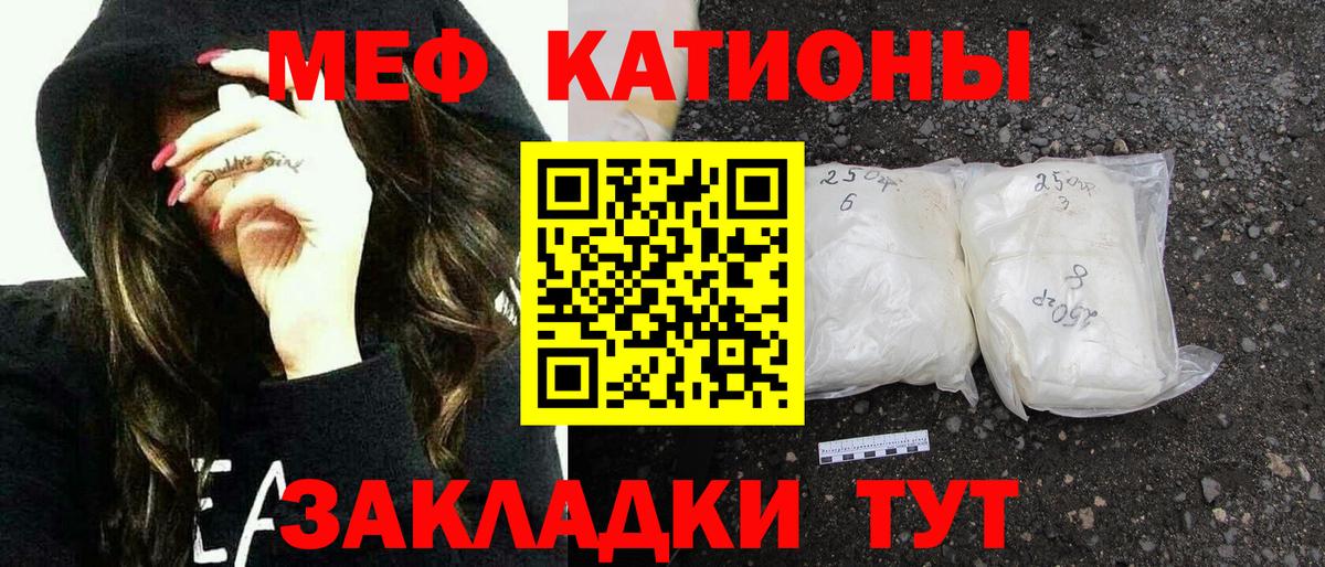 Апшеронск  закладки  МЯУ-МЯУ  Вход с VPN  Мефедрон кристаллы  Меф 4 MMC 