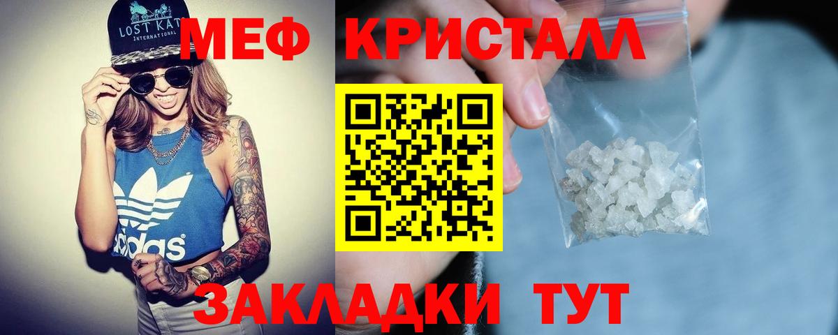 Меф мяу мяу  Апшеронск