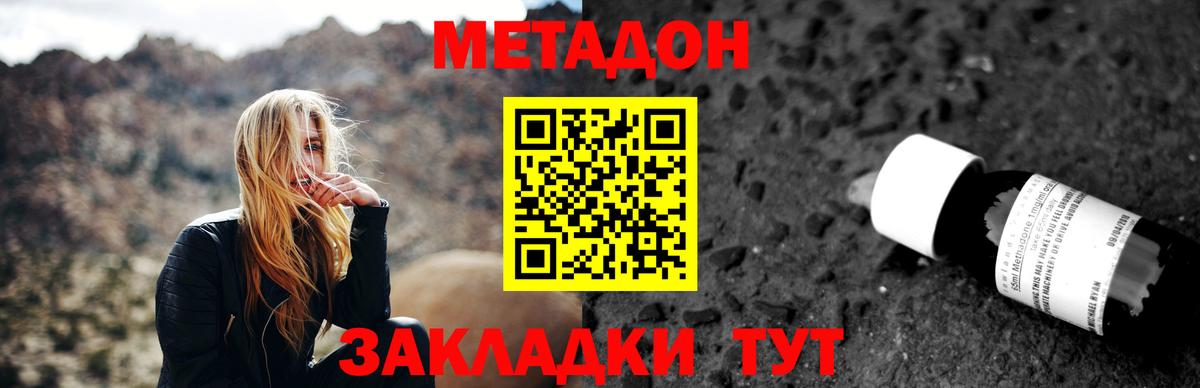 Апшеронск  где продают наркотики  Метадон VHQ  Вход с VPN  МЕТАДОН кристалл 