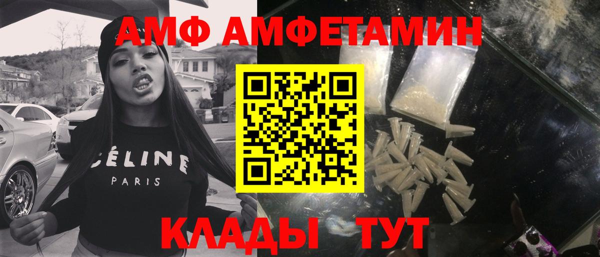 МЕТАМФЕТАМИН винт Апшеронск
