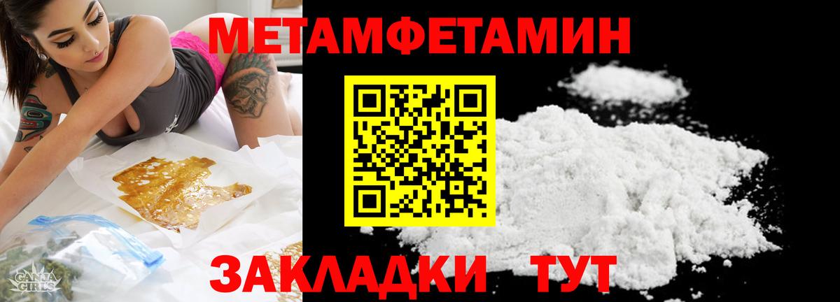 МЕТАМФЕТАМИН витя  Вход с VPN  Апшеронск  Метамфетамин  Первитин винт 