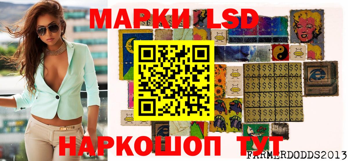 Марки N-bome 1500мкг Апшеронск