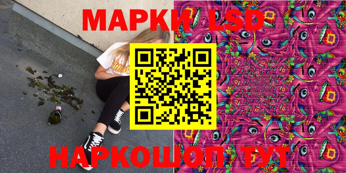 Апшеронск  Наркотические марки 1500мкг  Вход с VPN 
