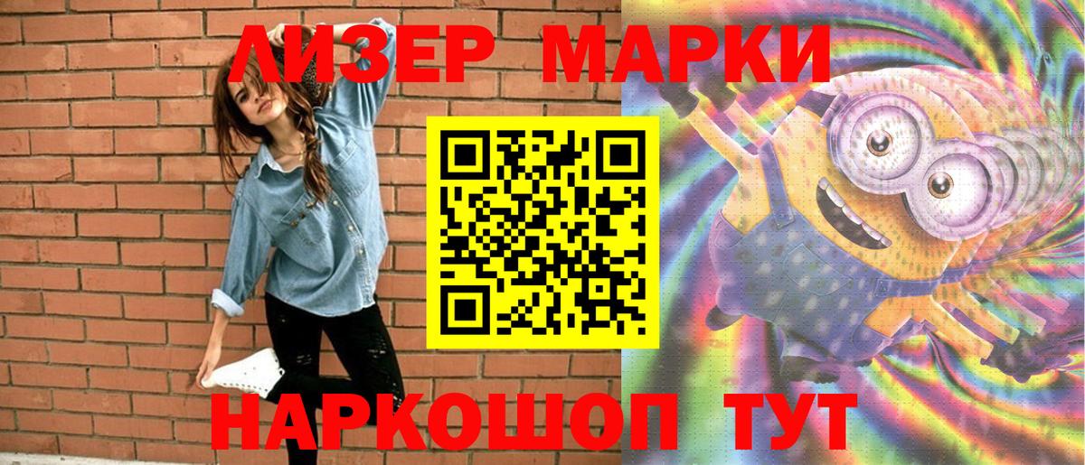 Апшеронск  NBOMe  Вход с VPN  Наркотические марки 1500мкг 