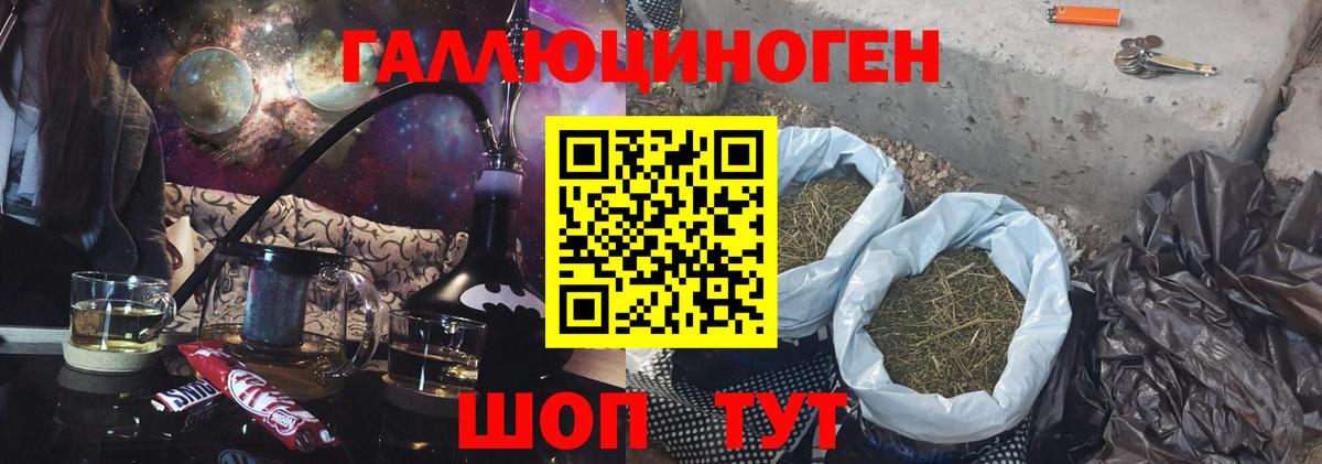 Галлюциногенные грибы прущие грибы  Вход с VPN  Апшеронск 
