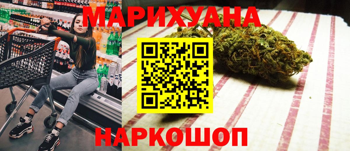 Марихуана конопля  Вход с VPN  Бошки Шишки SATIVA & INDICA  Апшеронск  МАРИХУАНА индика 